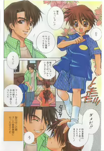 Page 3 of Romeo Vol. 15 - preview thumbnail