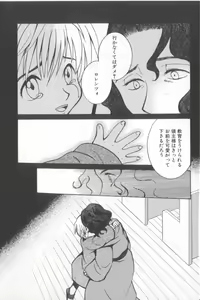 Page 40 of Romeo Vol. 15 - preview thumbnail