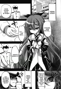 Page 3 of Teitoku Izondo MAX Yamakaze | 제독 의존도 MAX 야마카제 - preview thumbnail