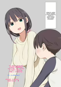 Page 3 of Onee-chan no Tomodachi ga Totemo Seiteki Datta Otouto-kun no Hanashi - preview thumbnail