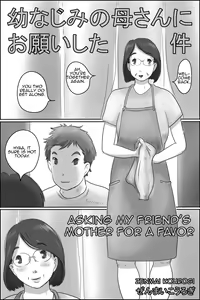 Page 3 of Osana Najimi no Kaa-san ni Onegai Shita Ken | Asking my Friend's Mother for a Favor - preview thumbnail