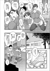 Page 3 of Web Haishin Gekkan Tonari no Kininaru Oku-san Vol. 005 - preview thumbnail