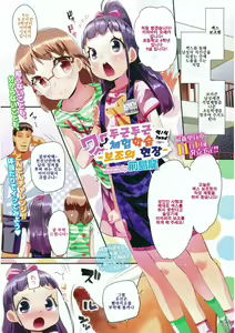 Wakuwaku Kougai Gakushuu -Kaijo no Genba- — hentai manga cover on Fhentai