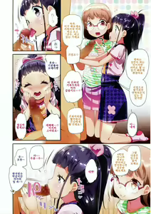 Page 2 of Wakuwaku Kougai Gakushuu -Kaijo no Genba- - preview thumbnail