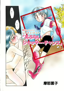 Page 3 of COMIC Zushioh 7 - preview thumbnail