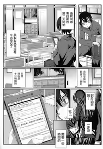 Page 5 of Saenai Kareshi no Ubaikata - preview thumbnail