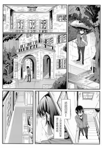 Page 6 of Saenai Kareshi no Ubaikata - preview thumbnail