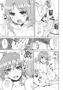 Page 4 of Nakanaori Zukozuko Sakusen desu! - preview thumbnail