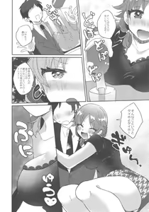 Page 3 of Sanae-san to. - preview thumbnail