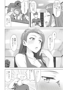 Page 3 of Ama-Ama Iorin 2 - preview thumbnail