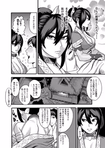 Page 5 of Mayoineko ~Kunoichi Nagare Ninpouchou~ - preview thumbnail