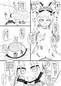 Page 8 of Kyouko Pii Hon - preview thumbnail