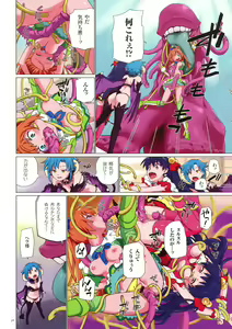 Page 56 of Uwasa no Mahou Shoujo Bitch - preview thumbnail