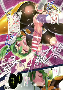 Page 20 of Bessatsu Comic Unreal Color Comic Collection 5 Wide - preview thumbnail