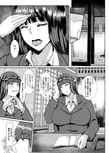 Page 3 of Nishizumi Fuuzoku-ryuu - preview thumbnail