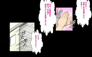 Page 117 of Kaigo!! ~Himitsu no Program to Ojisan-tachi to~ - preview thumbnail