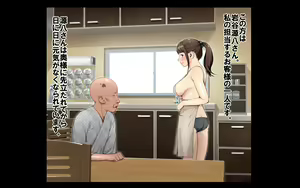 Page 3 of Kaigo!! ~Himitsu no Program to Ojisan-tachi to~ - preview thumbnail