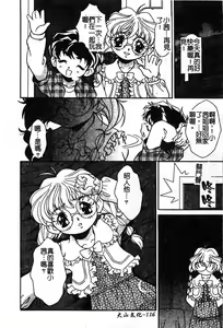 Page 117 of Pure Petit Vol. 25 - preview thumbnail