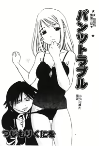 Page 56 of Pure Petit Vol. 25 - preview thumbnail