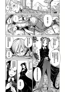 Page 3 of Tenshoku - preview thumbnail