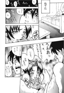 Page 33 of Comic Endorphin 6 DISK 2 - preview thumbnail