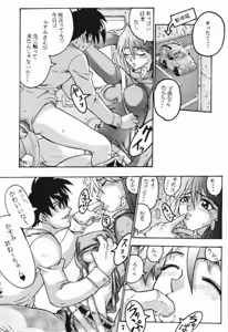 Page 6 of Comic Endorphin 6 DISK 2 - preview thumbnail