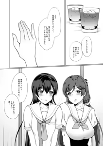 Page 3 of Natsu, Mugicha, Engawa nite. - preview thumbnail