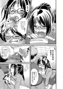 Page 168 of Comic Shigekiteki SQUIRT!! Vol. 02 - preview thumbnail