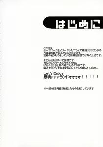 Page 4 of Wanwan Wonderfull - preview thumbnail