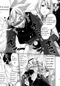 Page 8 of Futanari no Uta | Futanari Song - preview thumbnail