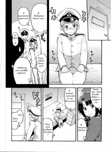 Page 3 of Imekura Kanmusu Takao-san to Shota Teitoku - preview thumbnail
