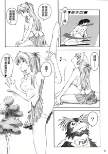 Page 4 of YAMMY? - preview thumbnail