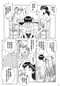 Page 8 of YAMMY? - preview thumbnail