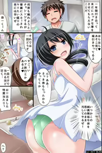 Page 3 of Itsu demo Doko demo SEX Dekiru Harem Yuuenchi e Youkoso! ~ Hinkou Housei na Kanojo no Shoutai wa Chouzetsu Bitch!? - preview thumbnail