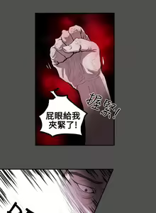 Page 117 of Honey trap 甜蜜陷阱 ch.1-7 - preview thumbnail
