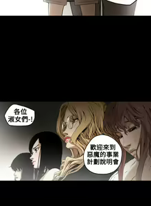 Page 40 of Honey trap 甜蜜陷阱 ch.1-7 - preview thumbnail