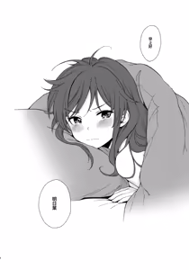 Page 56 of Good Morning Chiba - preview thumbnail