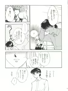 Page 33 of Sekai Seifuku Sailor Fuku Daikyuukan Junbigou - preview thumbnail
