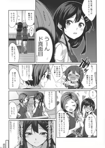 Page 3 of Oyashio ga Oyashoku o Omochi Itashimasu. - preview thumbnail