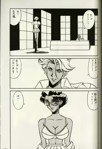 Page 3 of Meirei Denpa Zoukan for DOS V - preview thumbnail