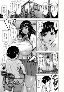 Page 168 of ANGEL Club 2017-11 - preview thumbnail