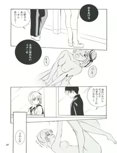 Page 40 of Hadashi no Vampire - preview thumbnail
