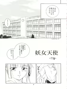 Page 5 of Hadashi no Vampire - preview thumbnail
