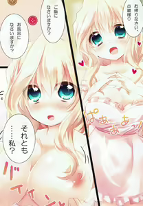 Page 3 of Ganbaru Mary no Love Sakusen! - preview thumbnail