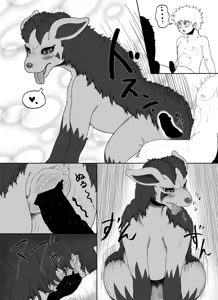 Page 3 of Guraena Kikoumono - preview thumbnail