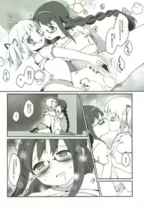 Page 15 of Futari wa Colorful na Yume o Mimashita - preview thumbnail