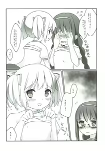 Page 17 of Futari wa Colorful na Yume o Mimashita - preview thumbnail