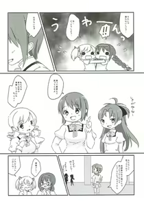 Page 5 of Futari wa Colorful na Yume o Mimashita - preview thumbnail