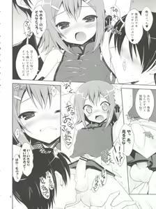Page 8 of Daisuki na Hideyoshi no H mo kaki Oroshi chau Omasena Washi to o Omo no Sairoku - preview thumbnail