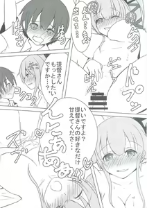 Page 9 of Yura ni Meccha Amaetai Hon! - preview thumbnail